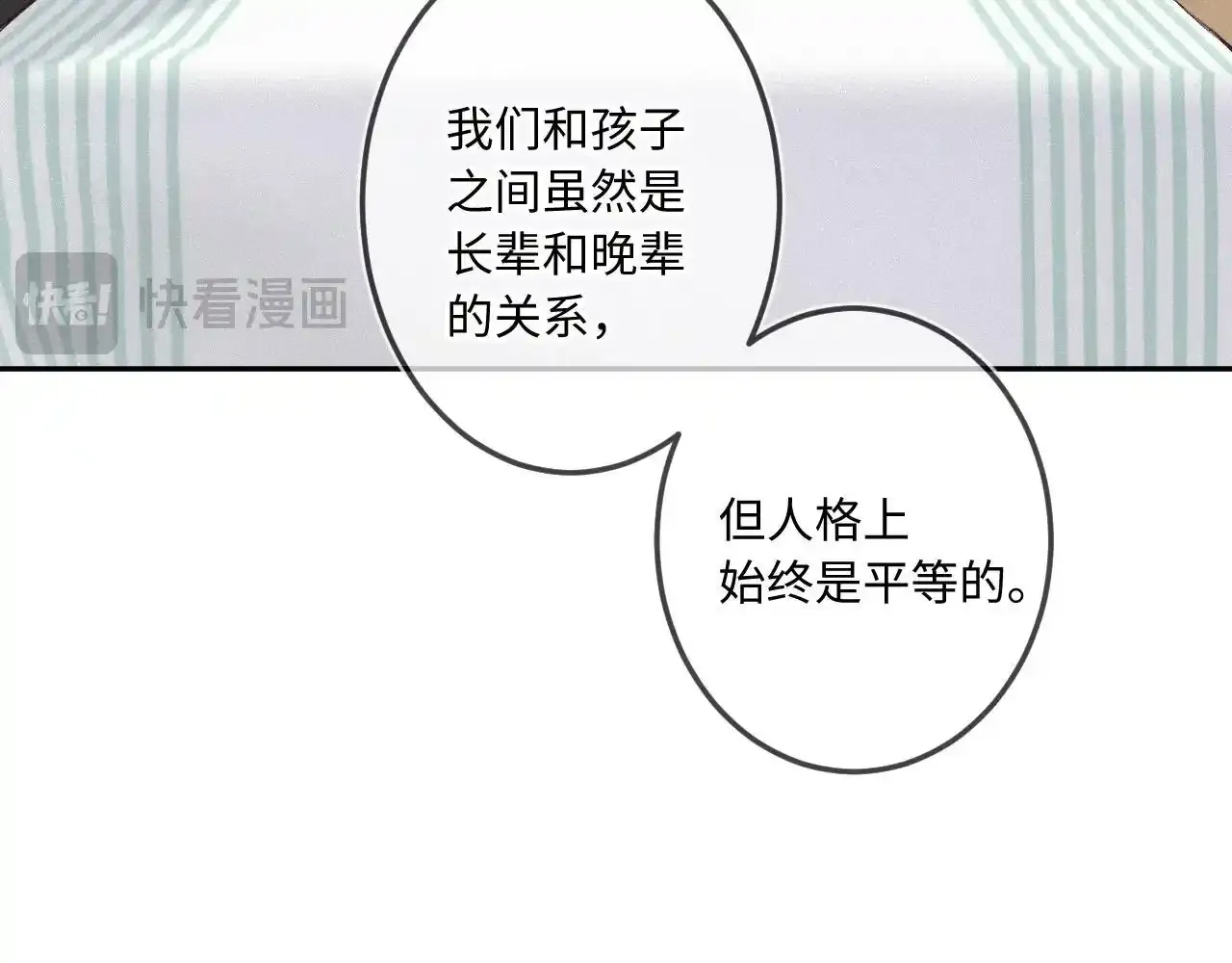 第28话 初次较量 第19页
