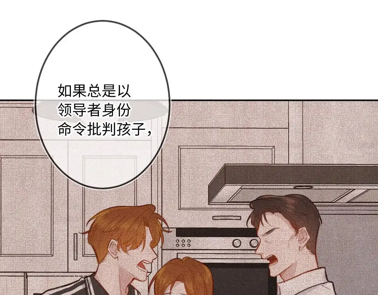第28话 初次较量 第20页