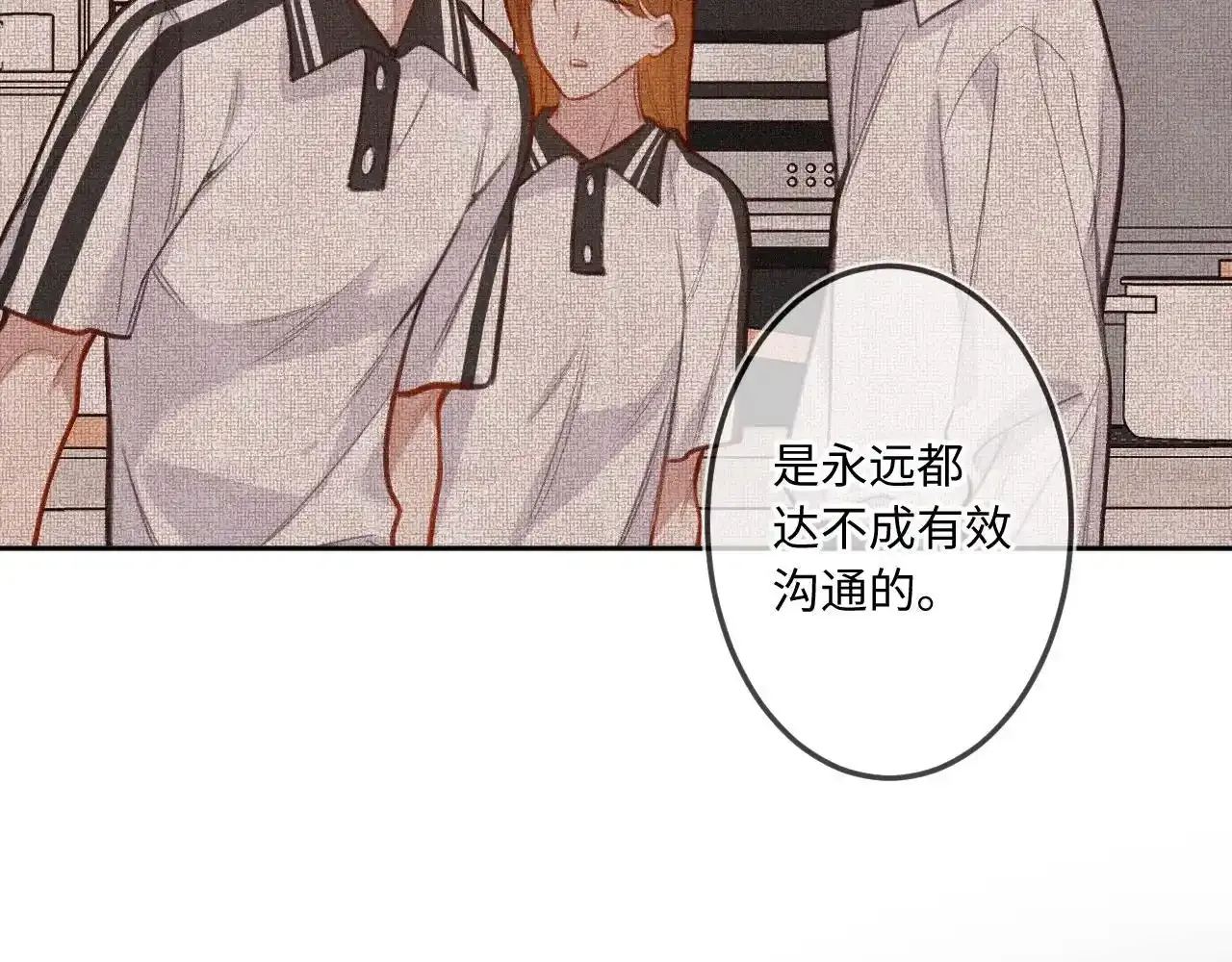 第28话 初次较量 第21页