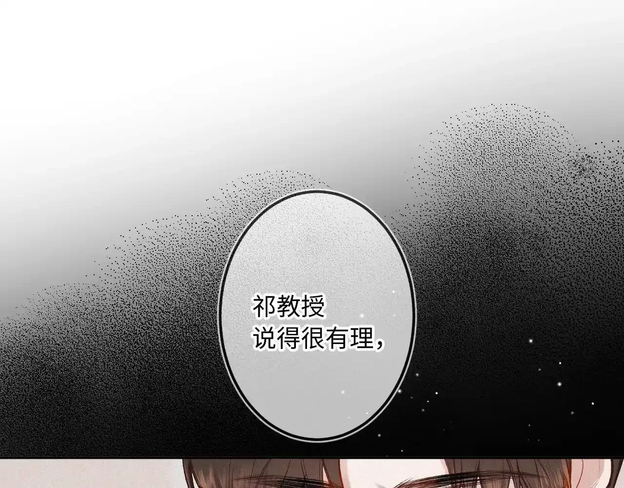 第28话 初次较量 第22页