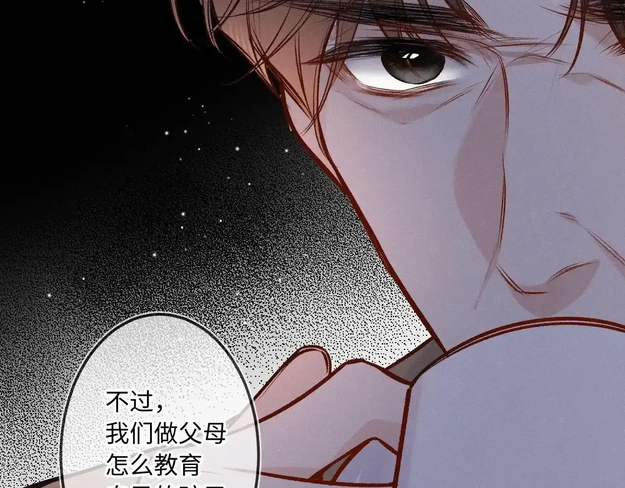 第28话 初次较量 第24页