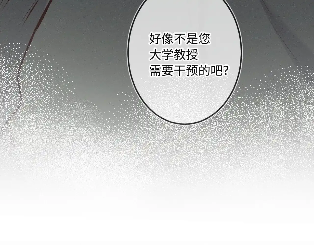 第28话 初次较量 第26页