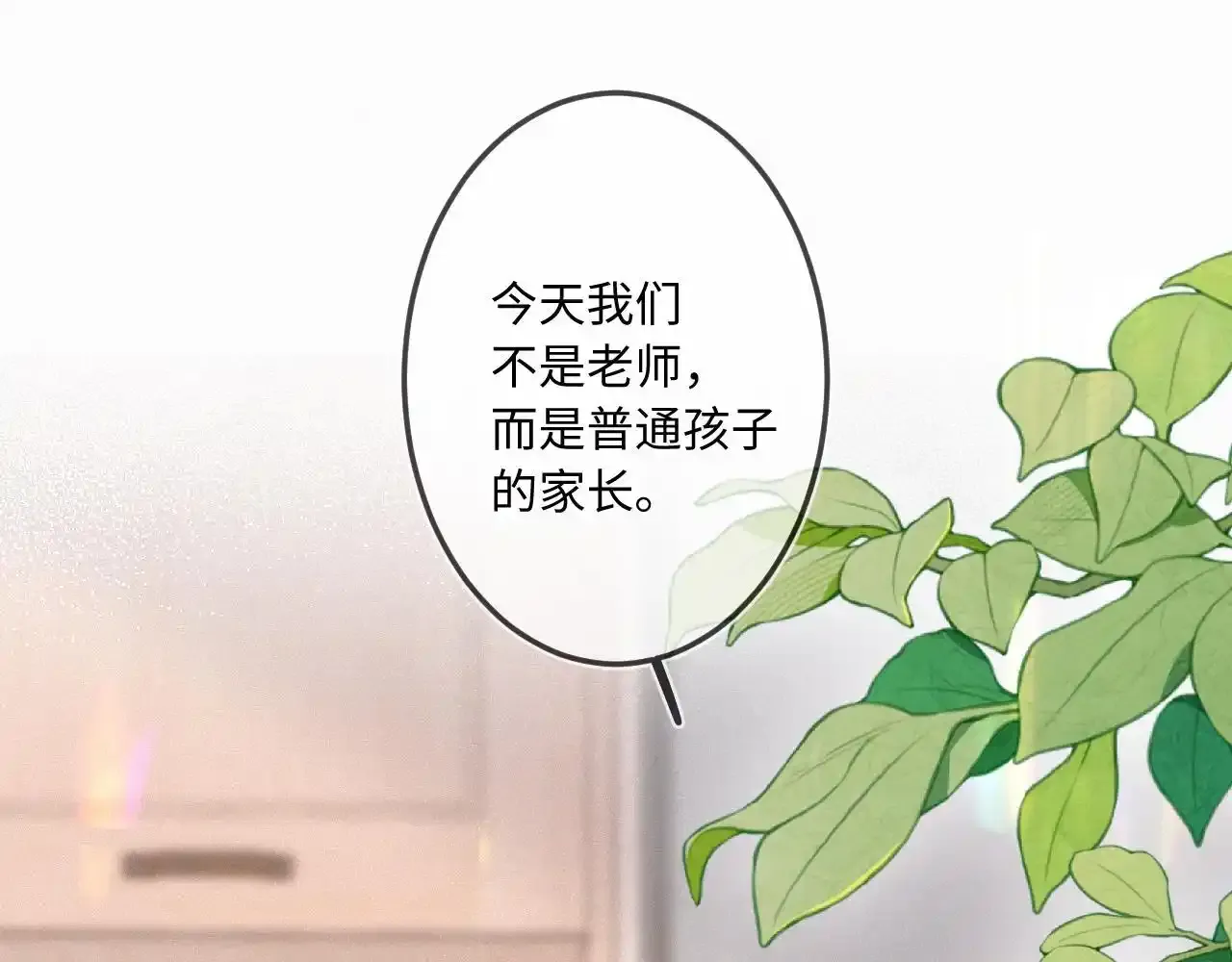 第28话 初次较量 第27页