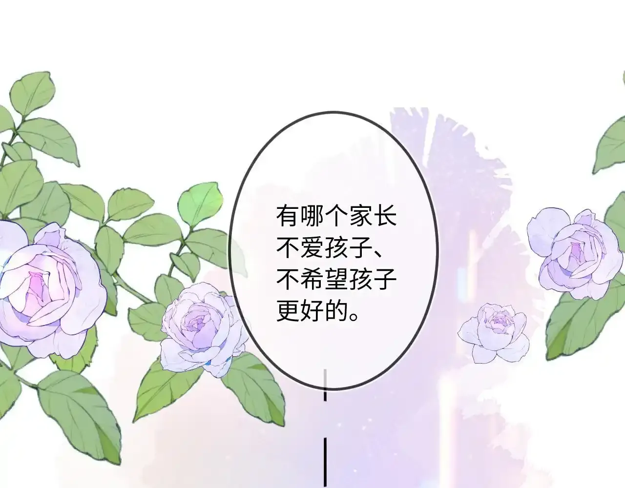 第28话 初次较量 第30页