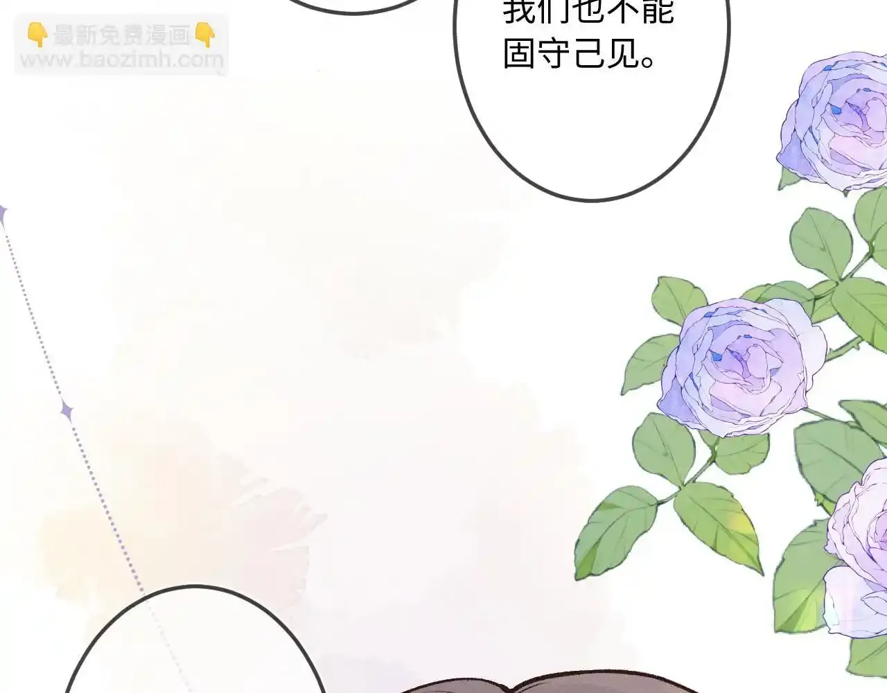 第28话 初次较量 第33页