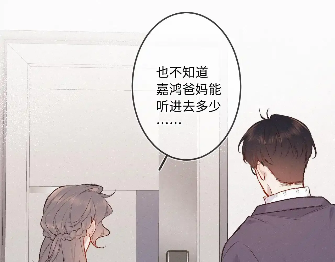 第28话 初次较量 第42页