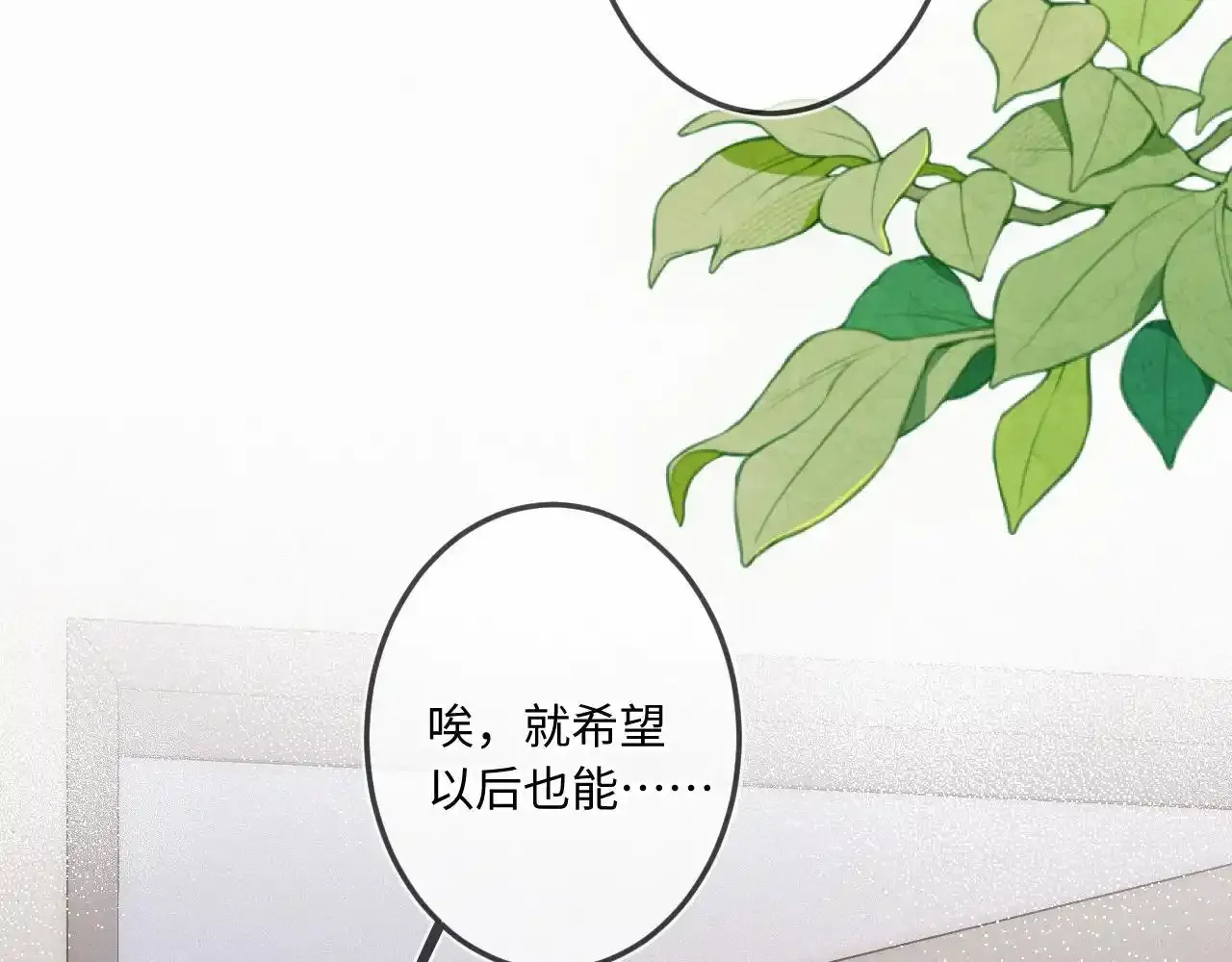 第28话 初次较量 第44页