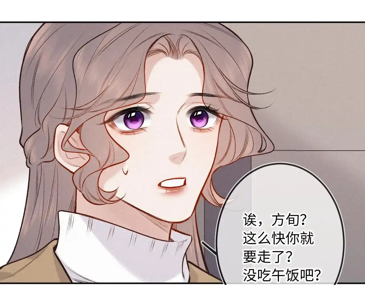 第28话 初次较量 第47页