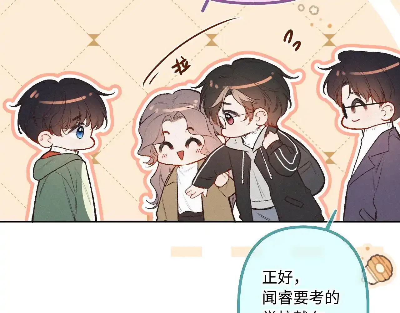 第28话 初次较量 第51页