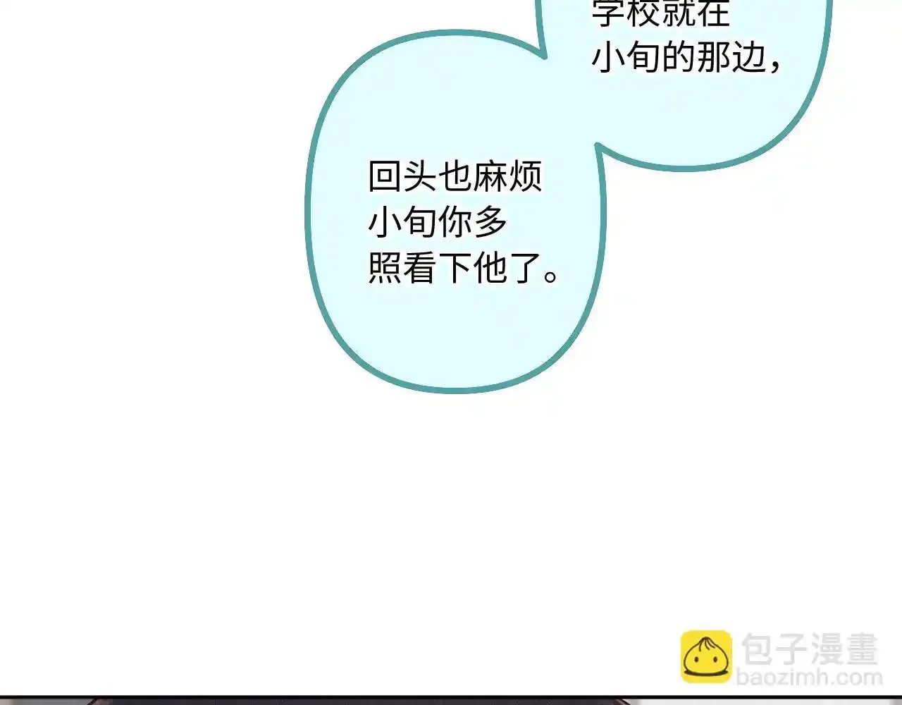 第28话 初次较量 第52页