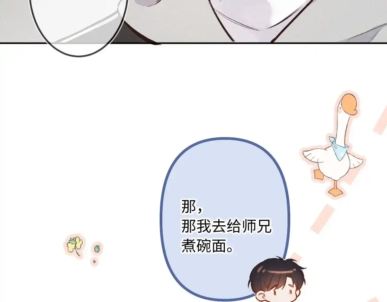第28话 初次较量 第55页