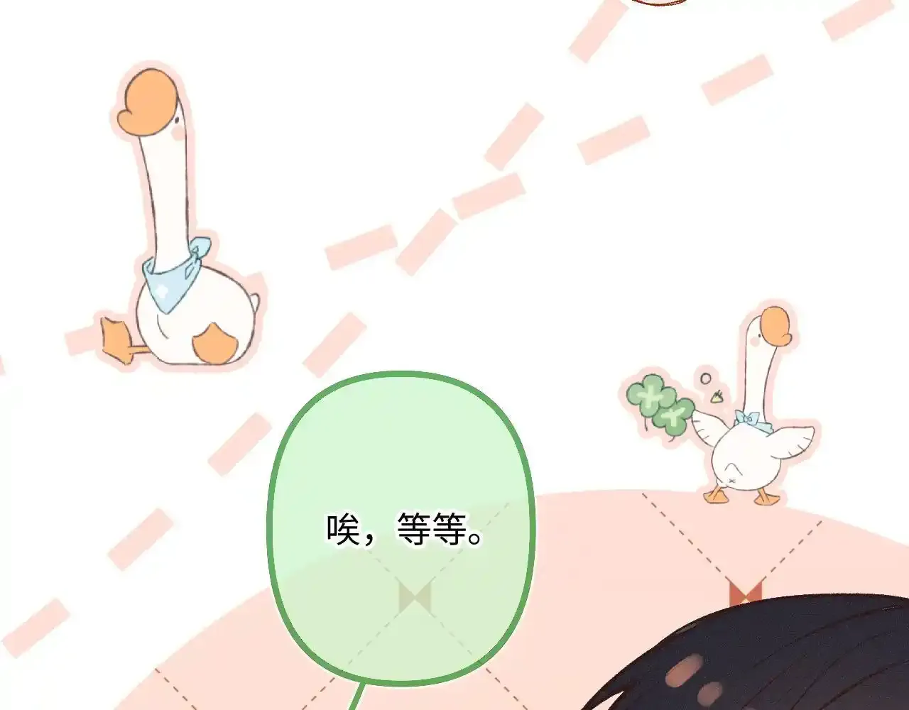 第28话 初次较量 第56页