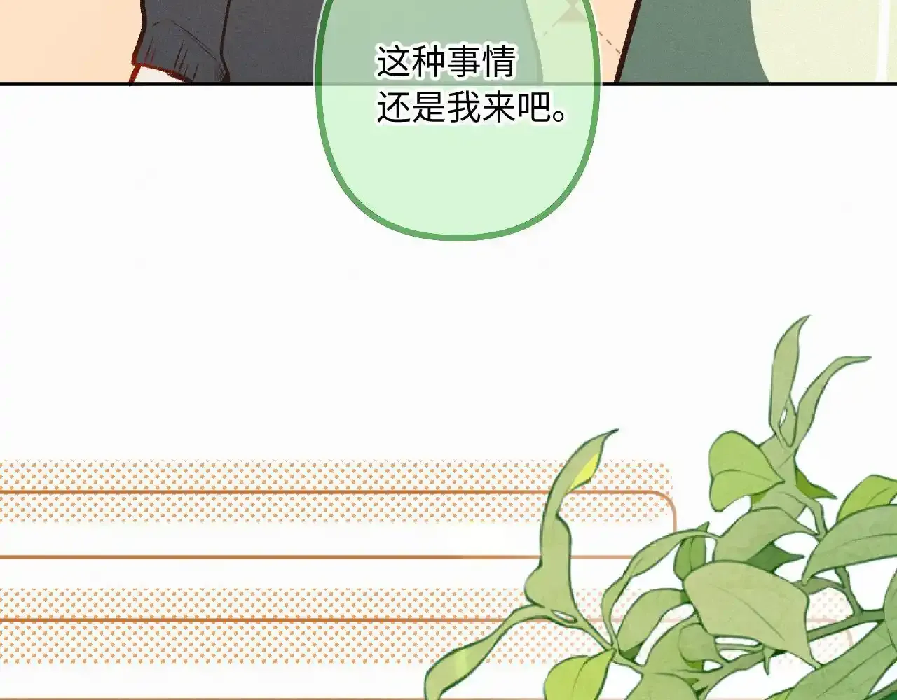 第28话 初次较量 第58页