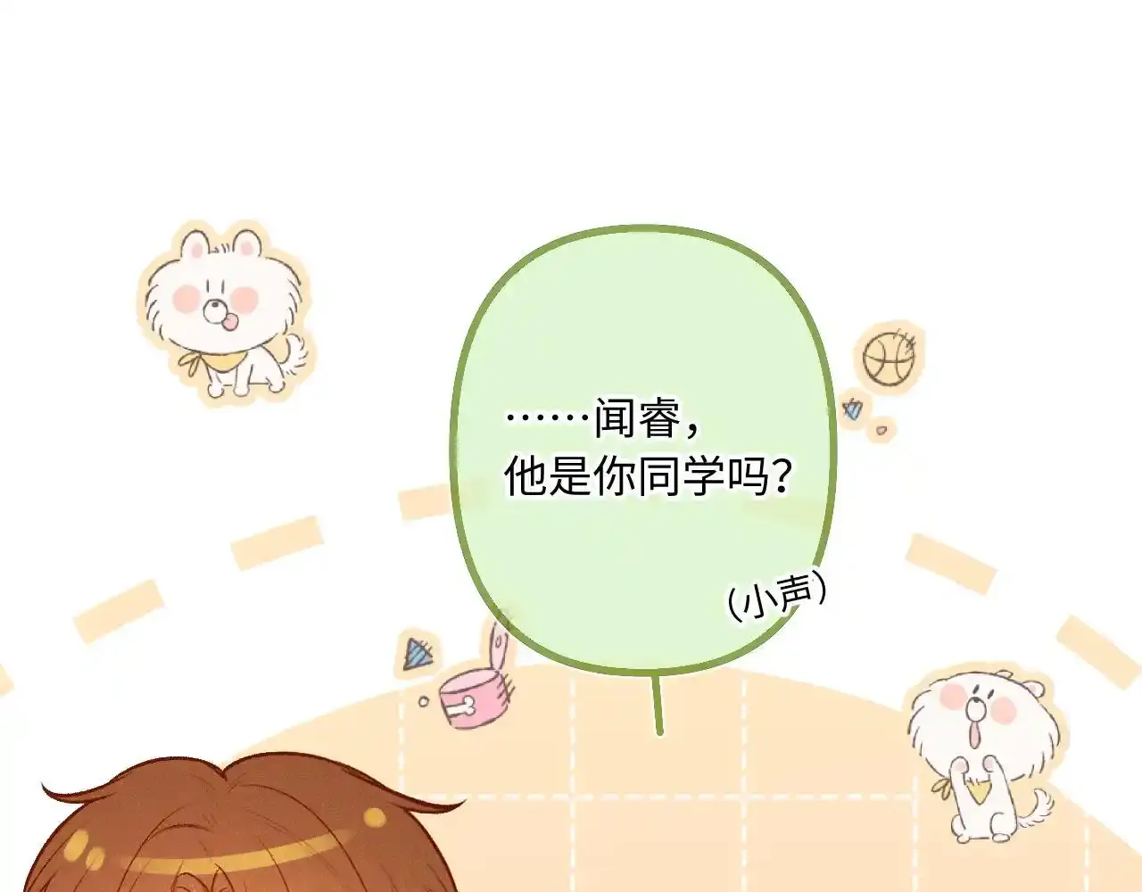 第28话 初次较量 第62页