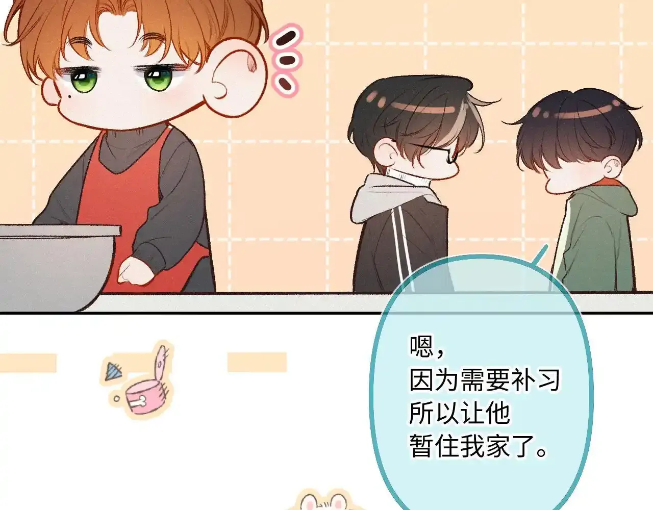 第28话 初次较量 第63页