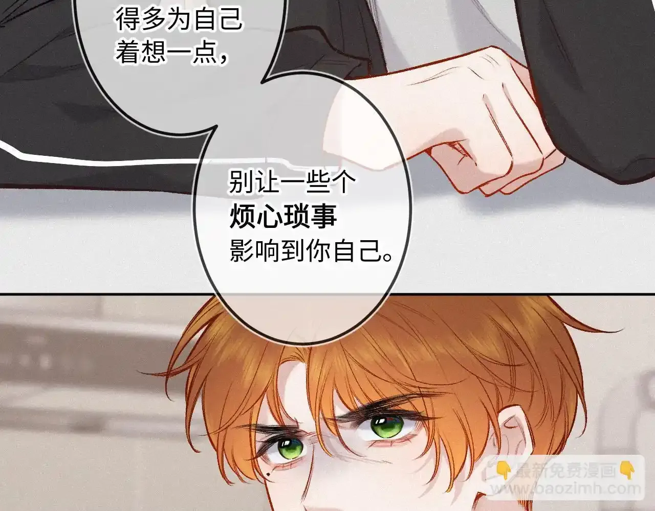 第28话 初次较量 第68页