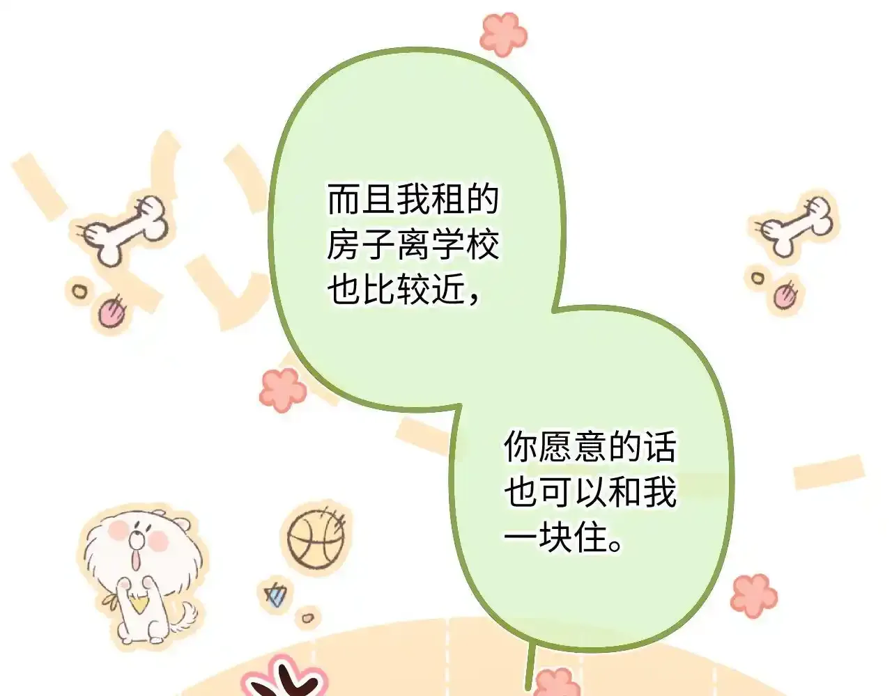 第28话 初次较量 第70页