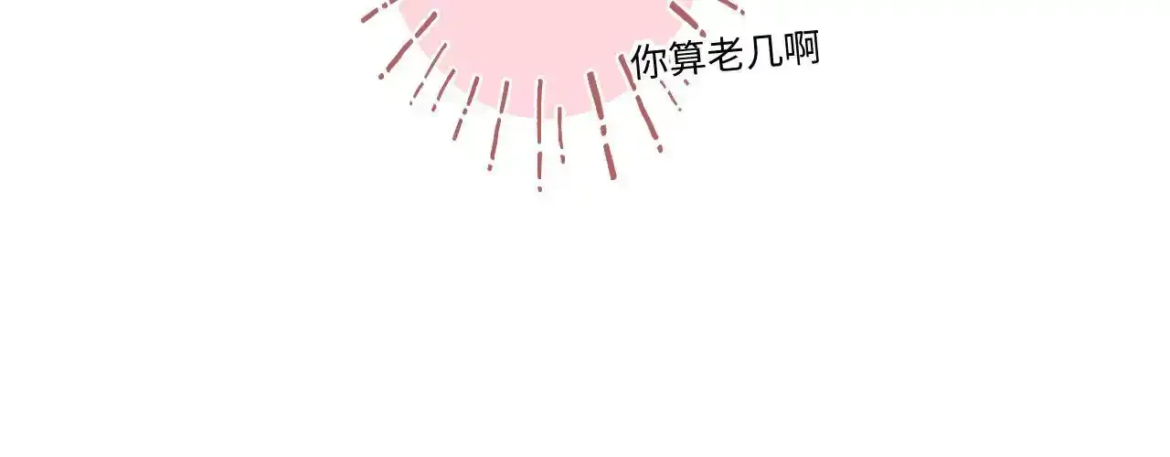 第28话 初次较量 第72页