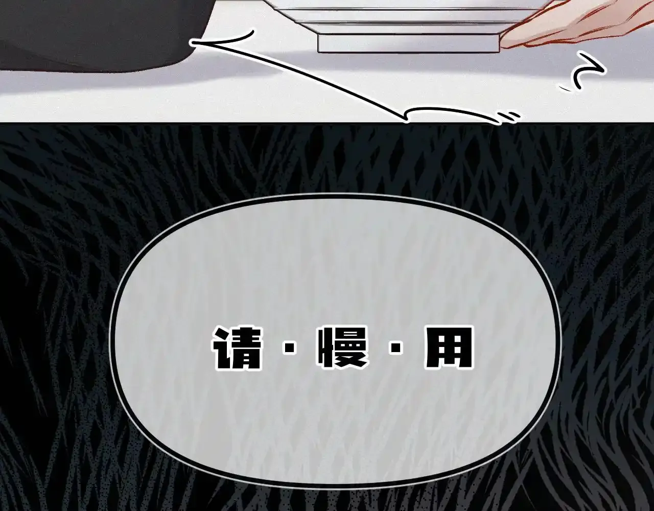 第28话 初次较量 第74页