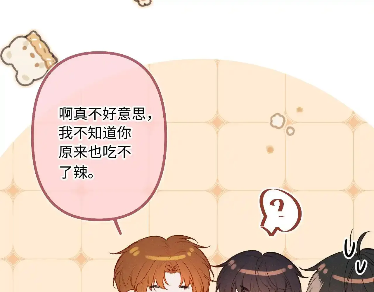 第28话 初次较量 第82页