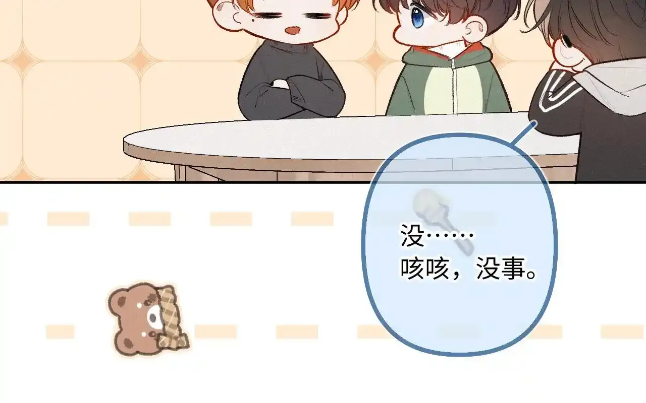 第28话 初次较量 第83页
