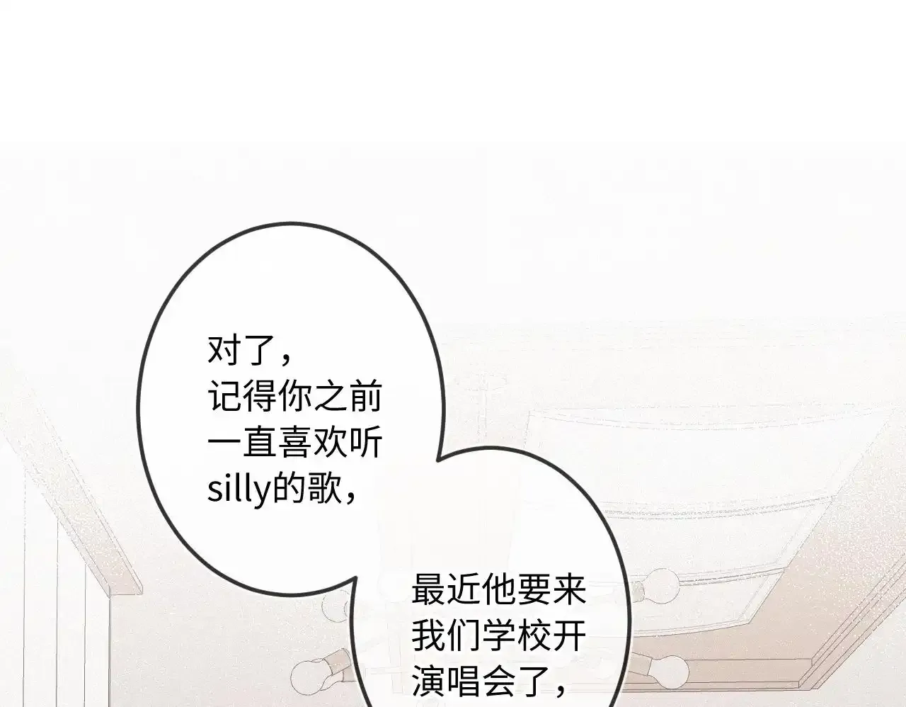 第28话 初次较量 第84页