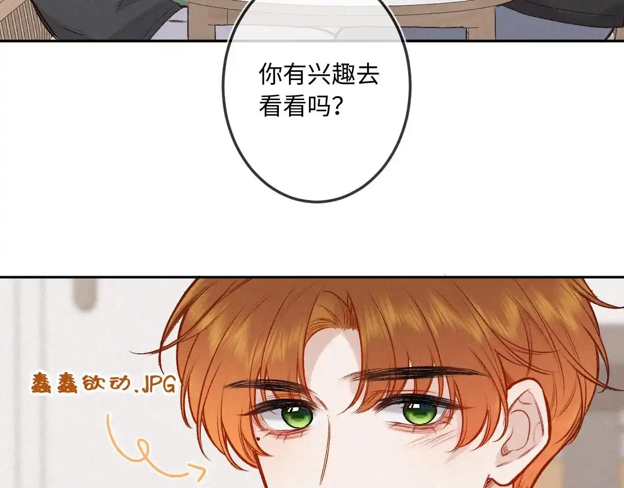 第28话 初次较量 第86页