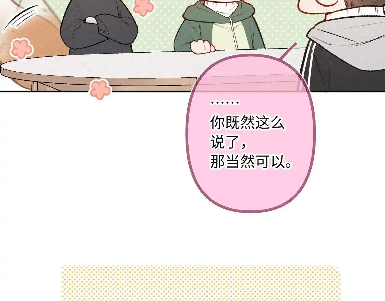 第28话 初次较量 第89页