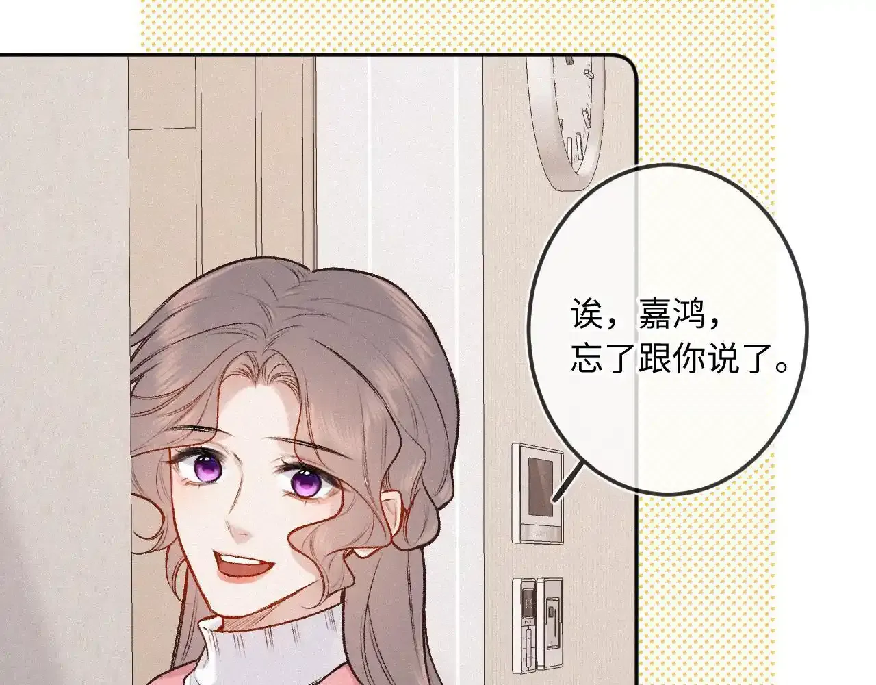 第28话 初次较量 第90页
