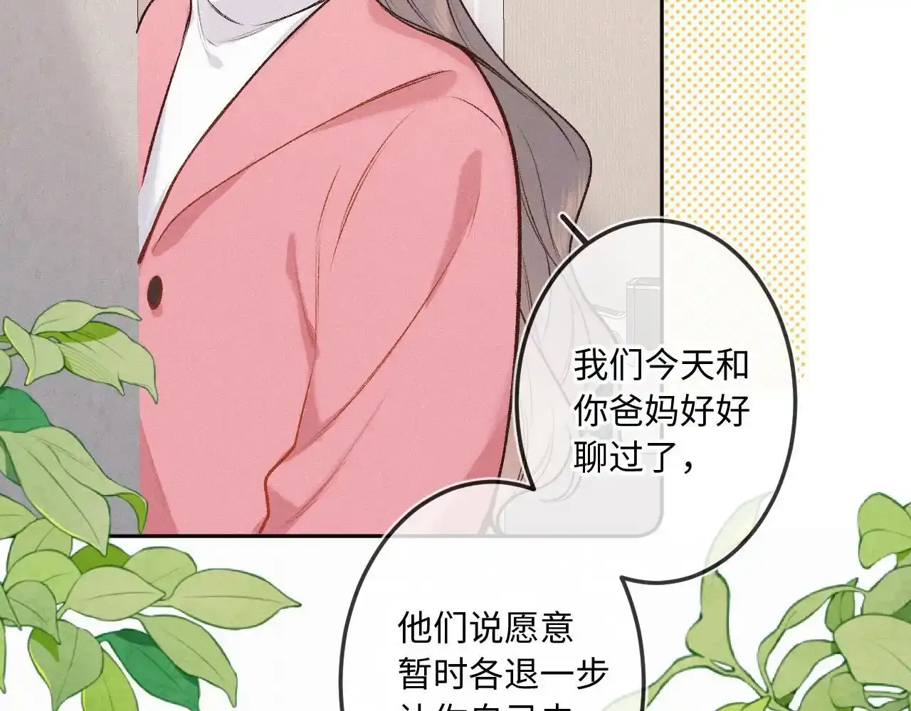 第28话 初次较量 第91页
