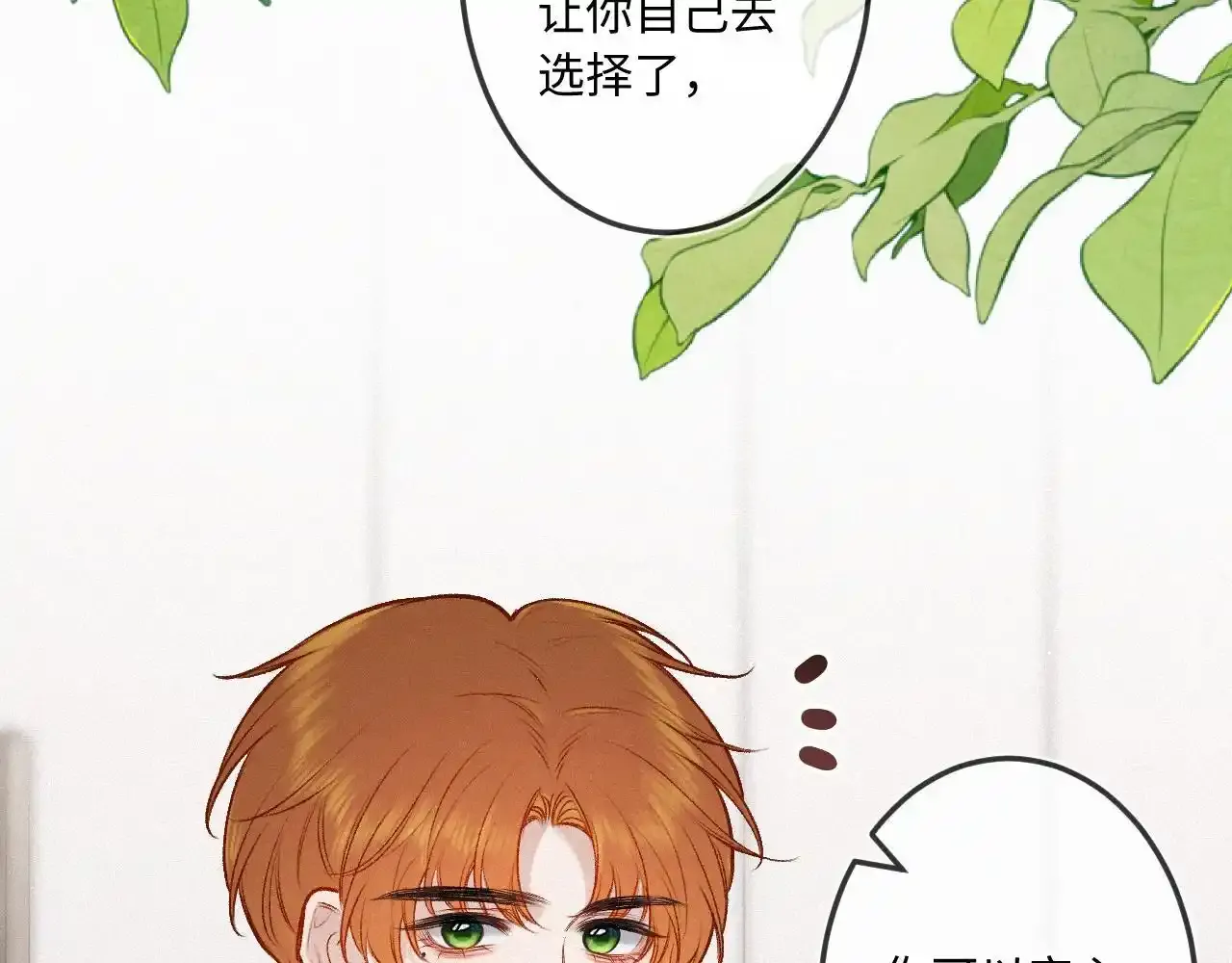 第28话 初次较量 第92页