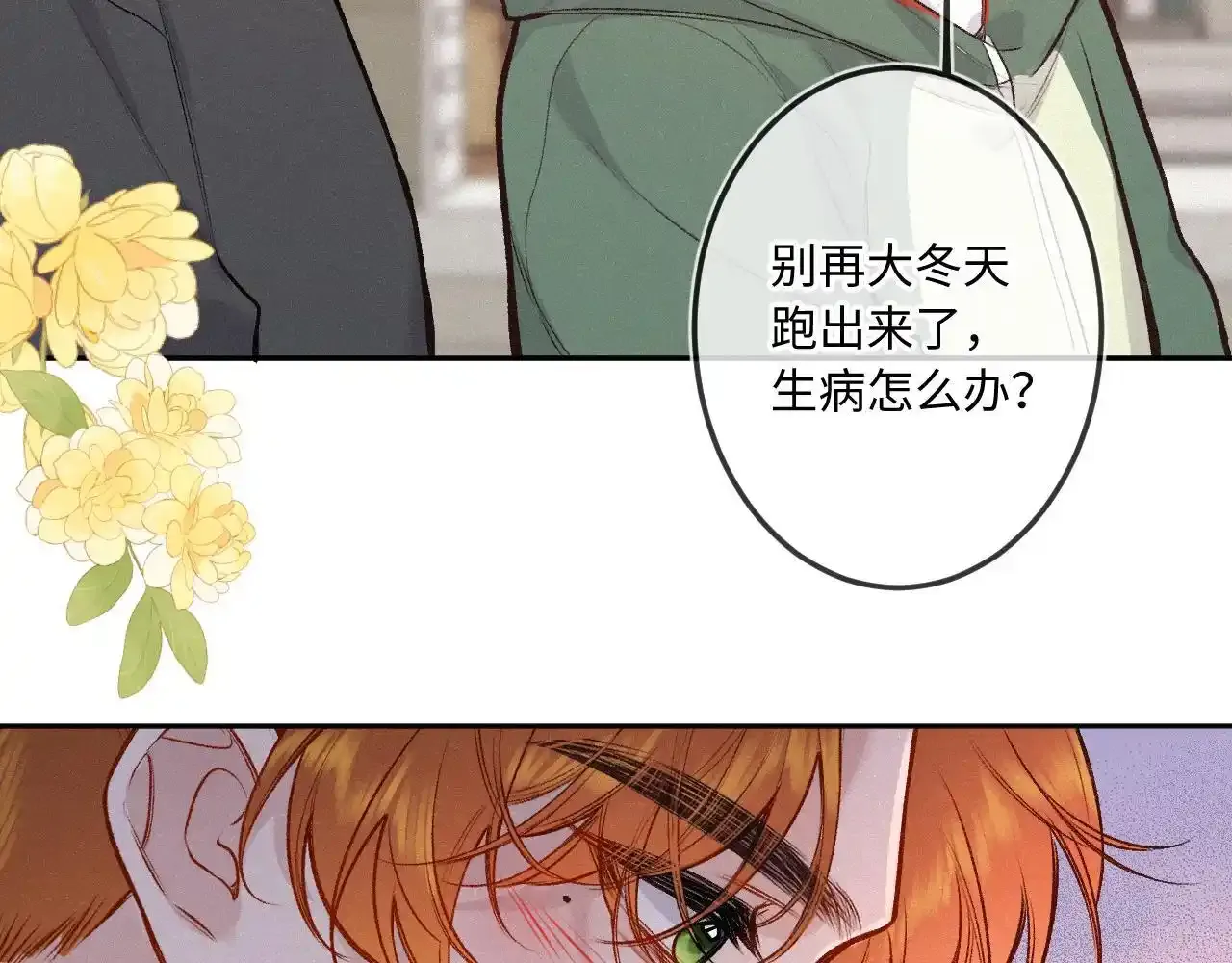 第28话 初次较量 第98页