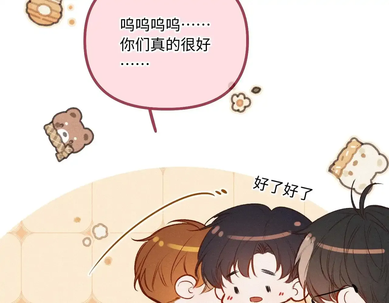 第28话 初次较量 第100页
