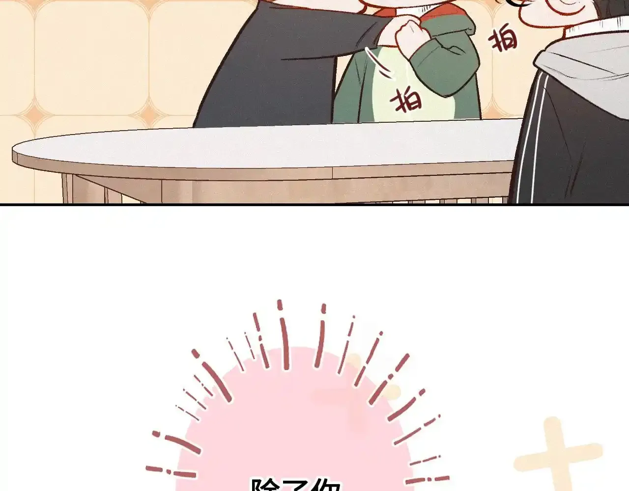 第28话 初次较量 第101页