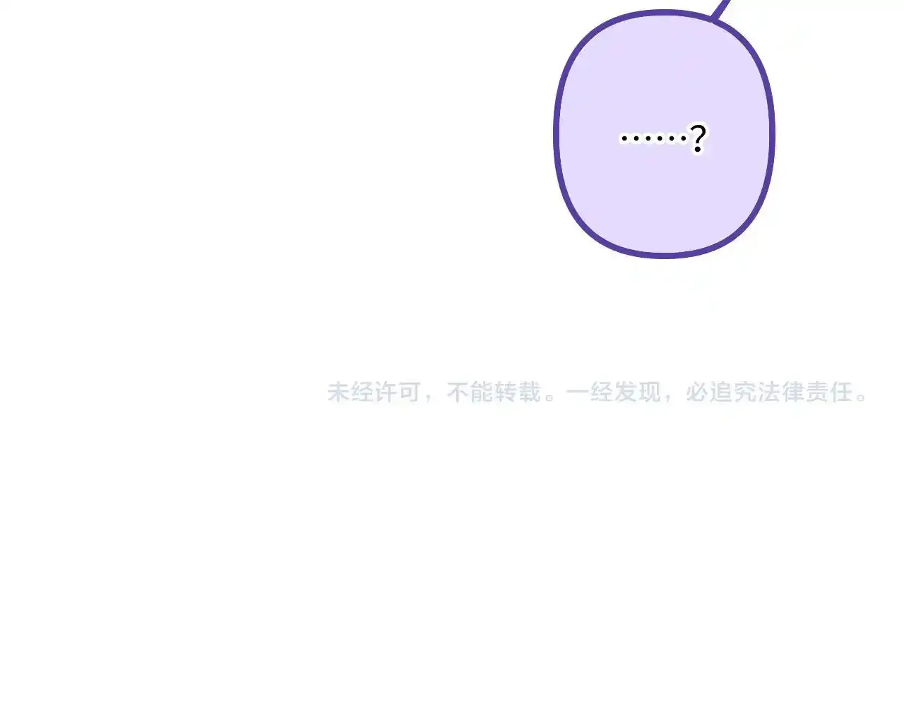第28话 初次较量 第103页