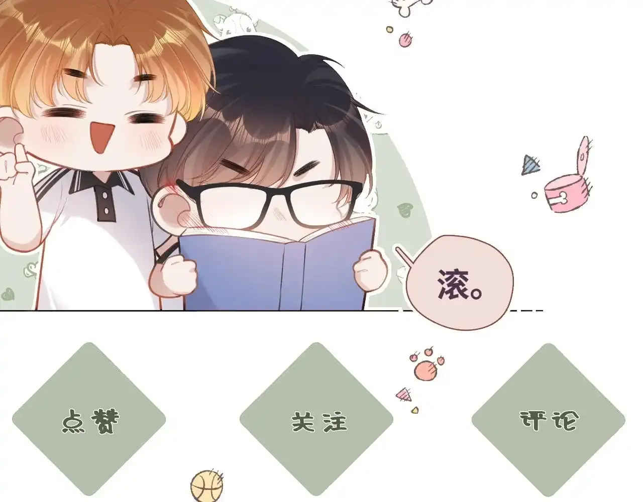 第28话 初次较量 第107页