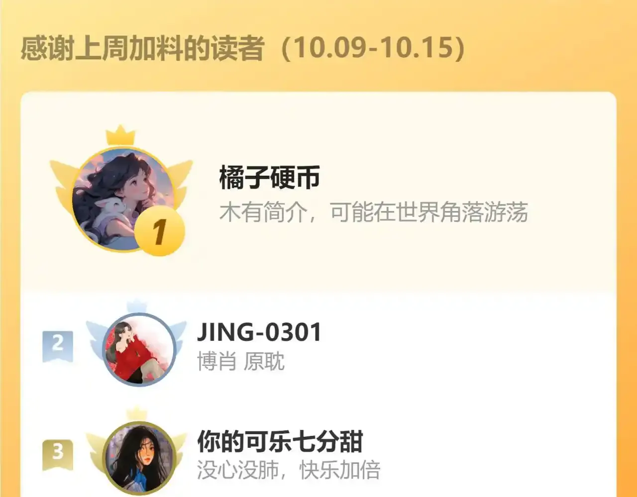 第28话 初次较量 第109页