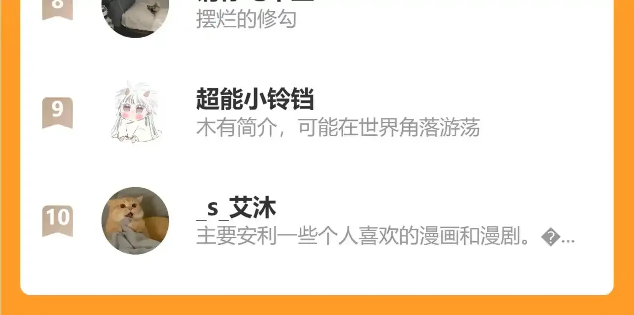第28话 初次较量 第111页