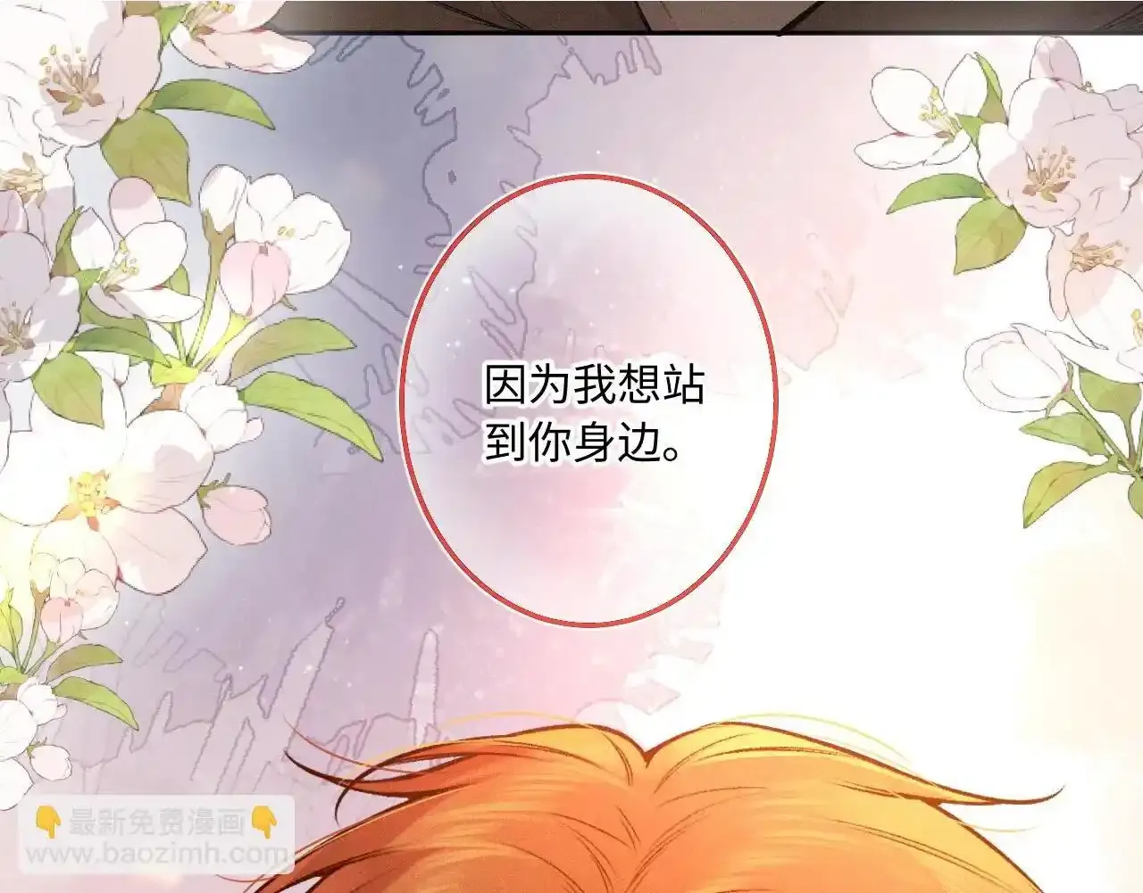 第35话 朋友 第2页