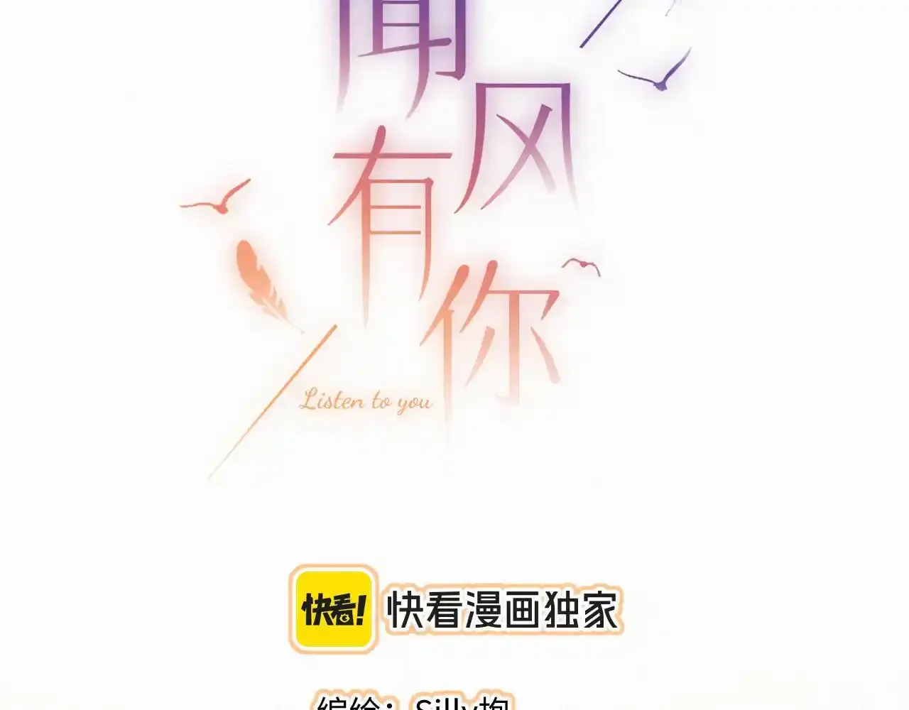 第35话 朋友 第6页