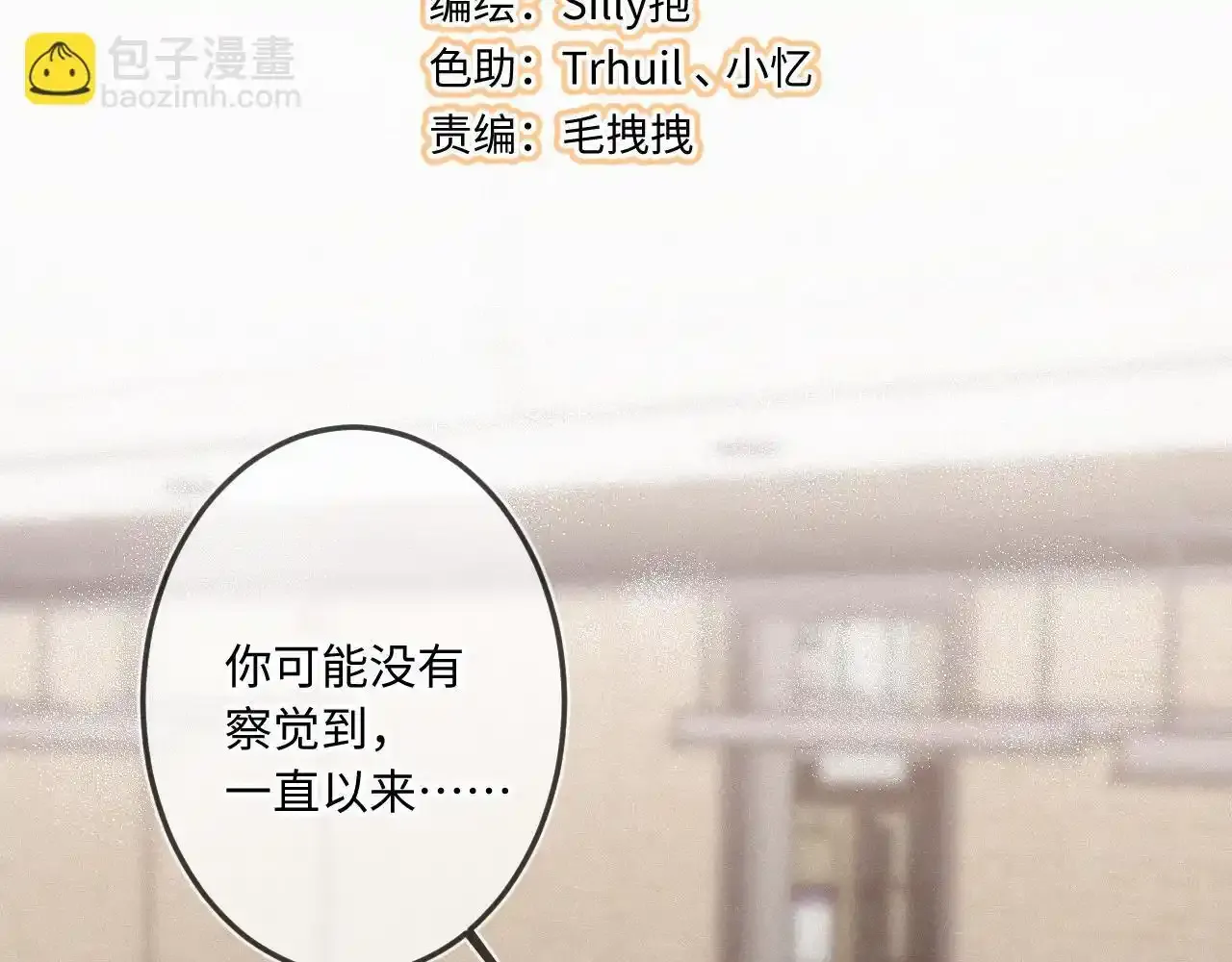 第35话 朋友 第7页