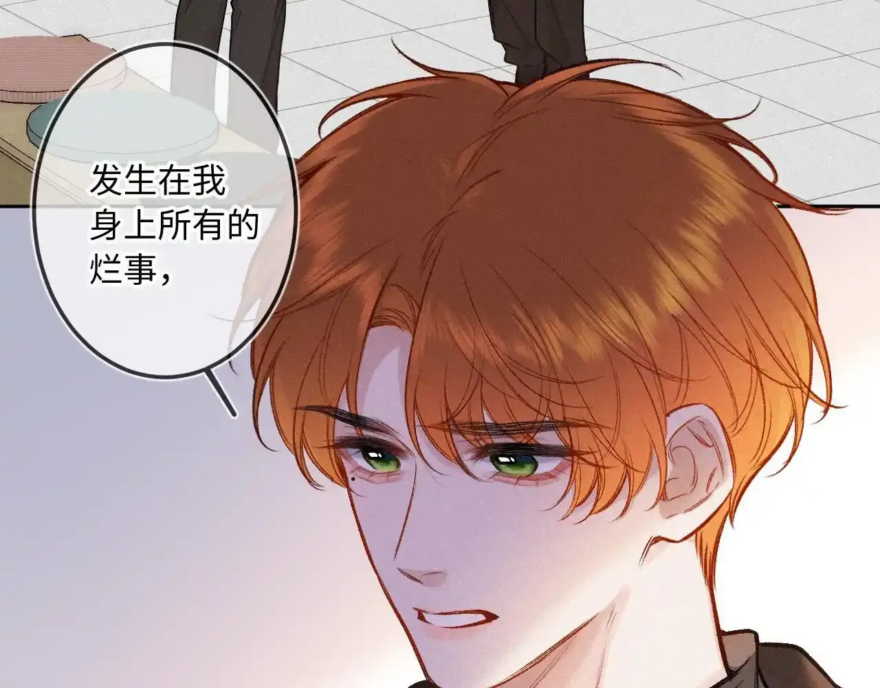 第35话 朋友 第9页