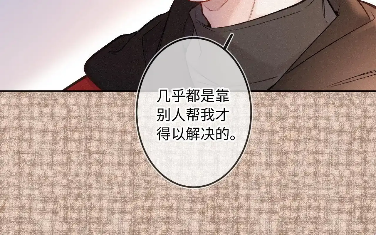 第35话 朋友 第10页
