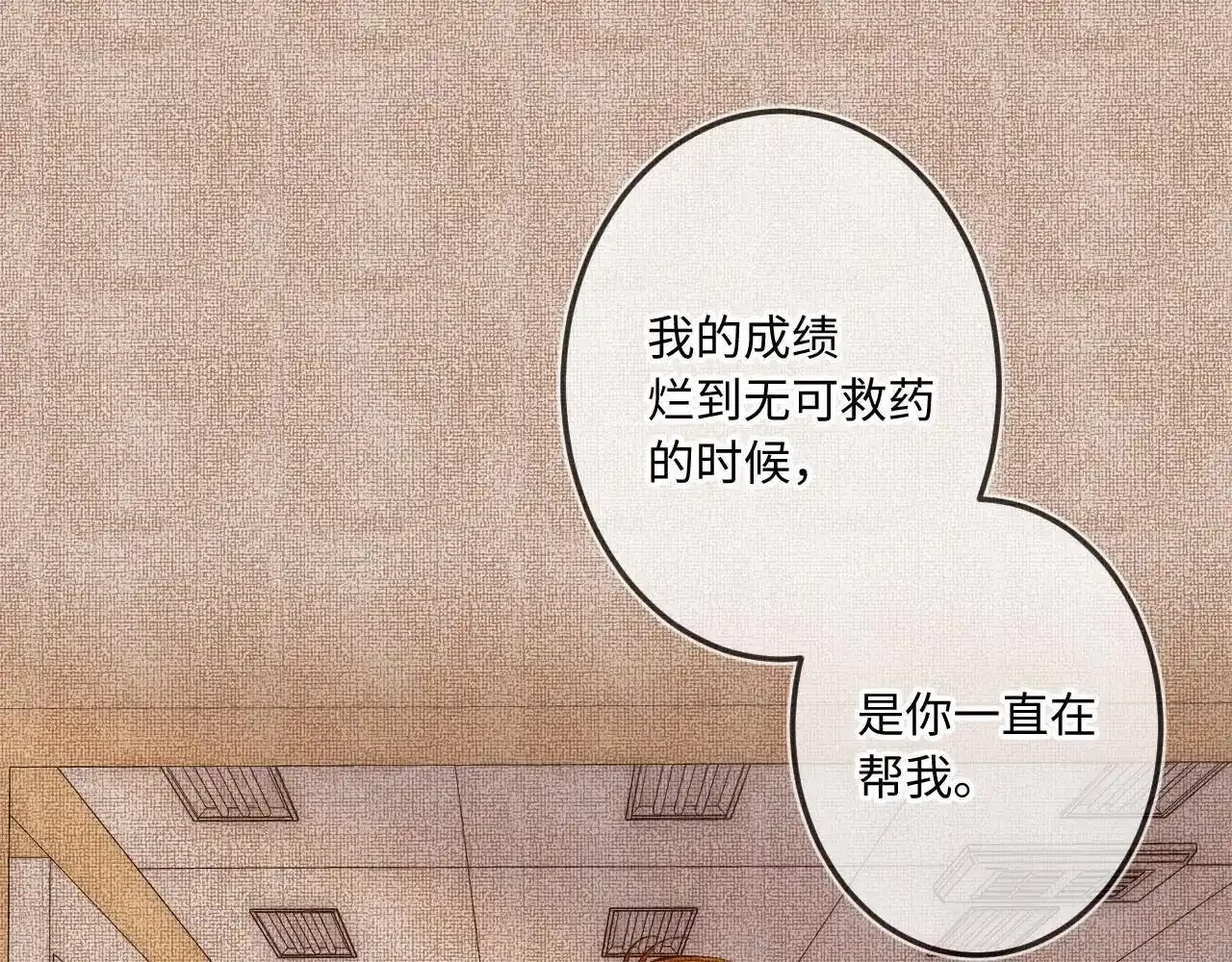 第35话 朋友 第11页