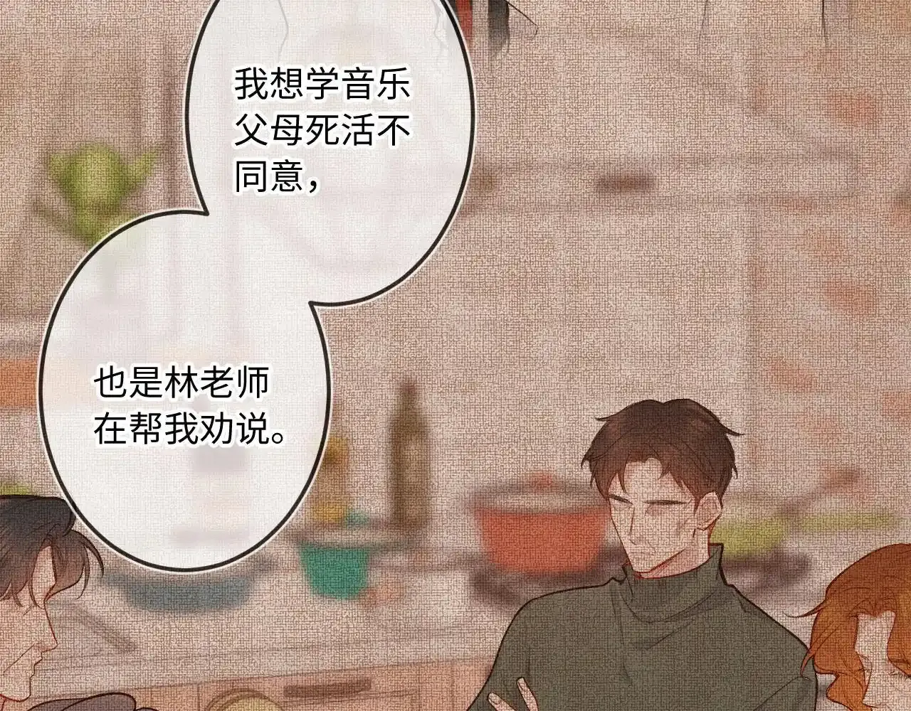 第35话 朋友 第13页