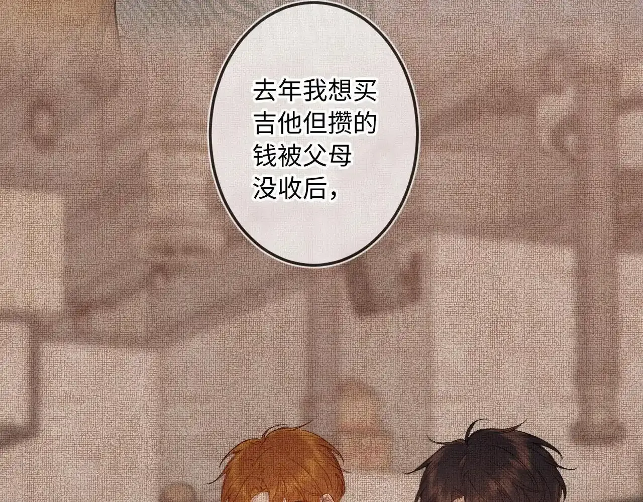 第35话 朋友 第15页