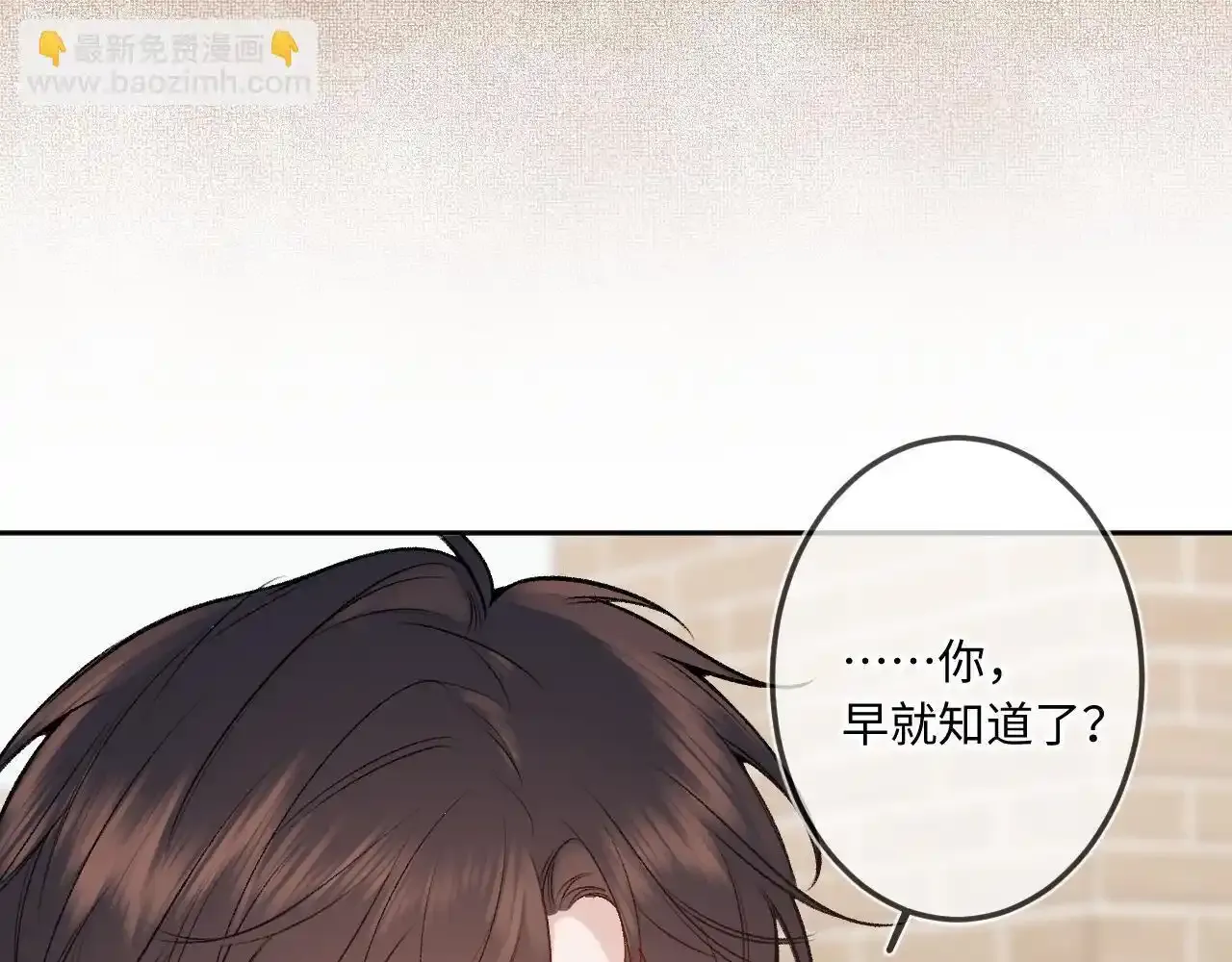 第35话 朋友 第18页