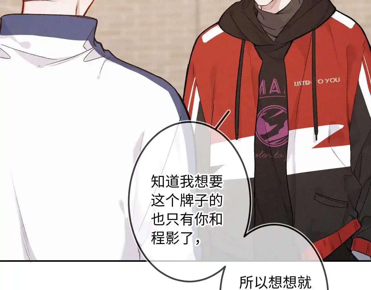 第35话 朋友 第21页
