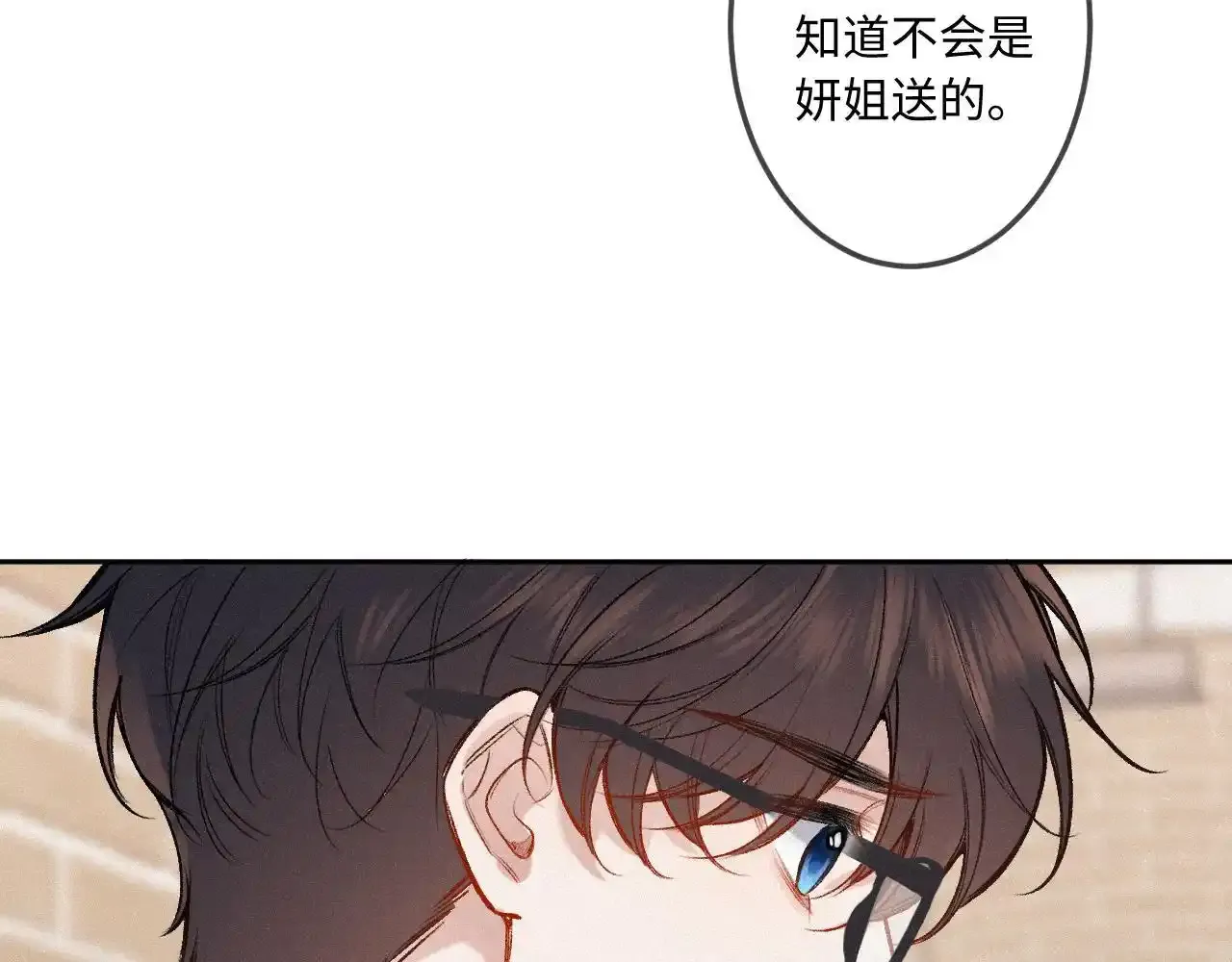 第35话 朋友 第22页