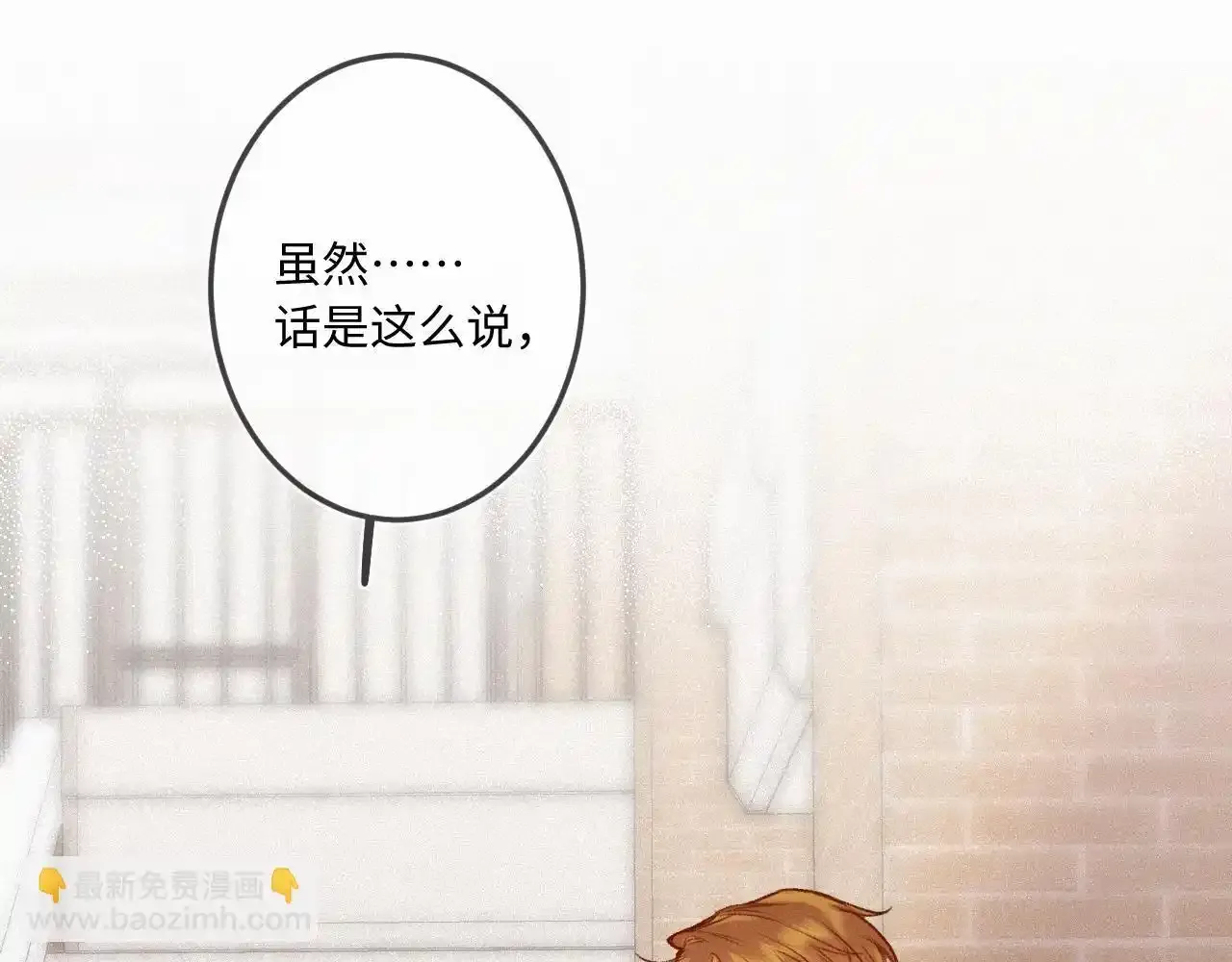 第35话 朋友 第24页